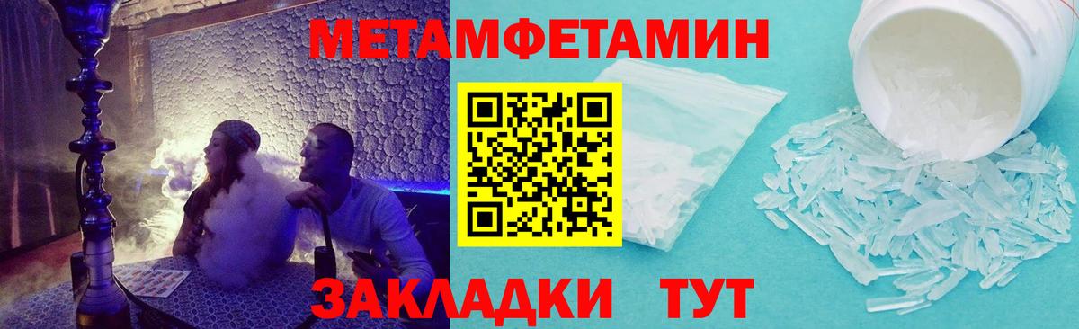 АМФЕТАМИН 97%  Вход с VPN  Амфетамин  Южно-Сахалинск 