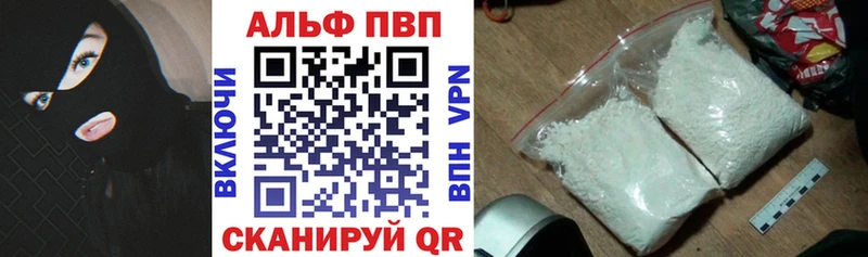 как найти закладки  Южно-Сахалинск  APVP кристаллы 