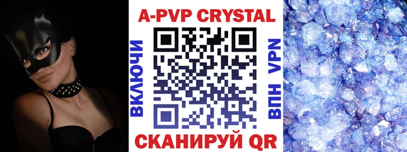 Альфа ПВП мука Южно-Сахалинск