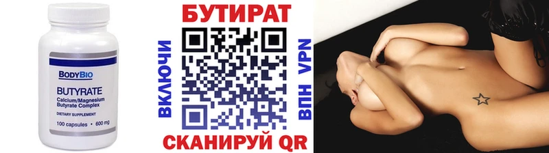 БУТИРАТ оксана  Южно-Сахалинск 