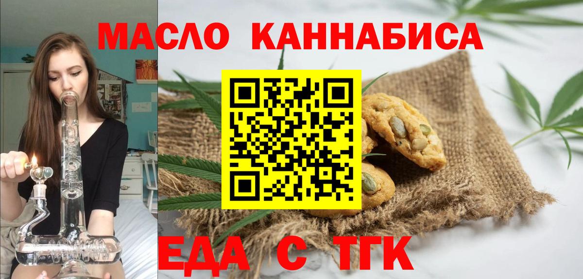 Cannafood конопля  Вход с VPN  Южно-Сахалинск 