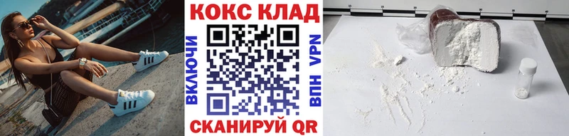 kraken маркетплейс  наркошоп  Южно-Сахалинск  площадка клад  Cocaine Columbia 