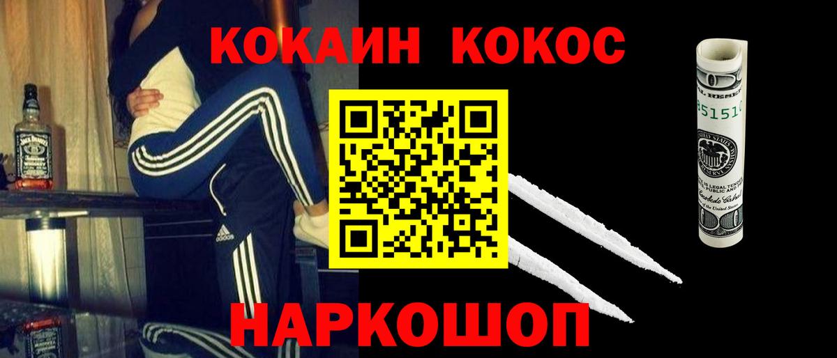 Южно-Сахалинск  КОКАИН Колумбийский  Вход с VPN 
