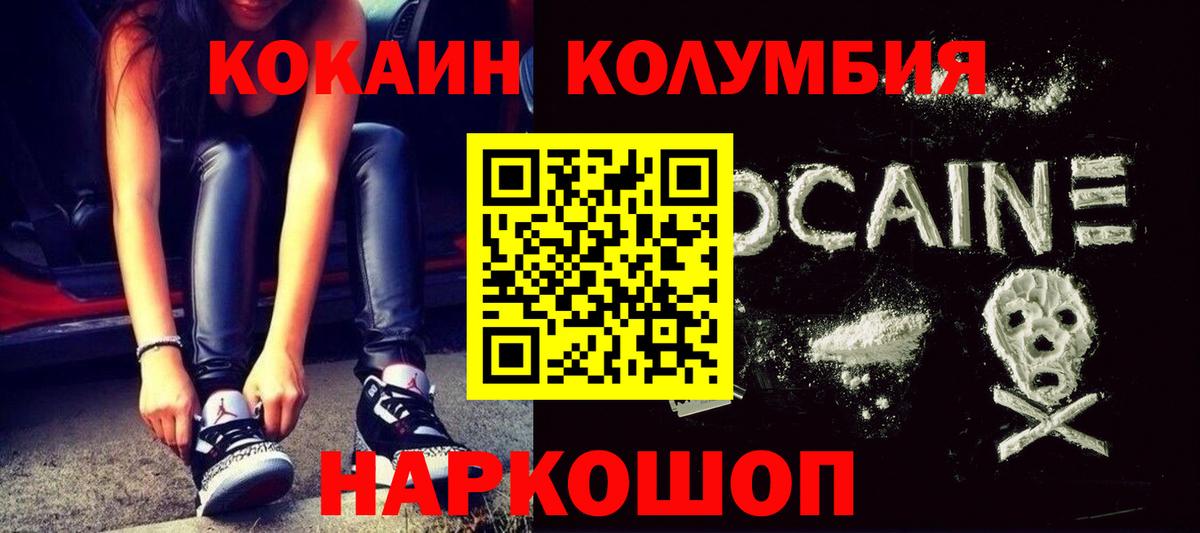 COCAIN 99% Южно-Сахалинск