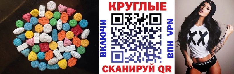 ЭКСТАЗИ диски Южно-Сахалинск