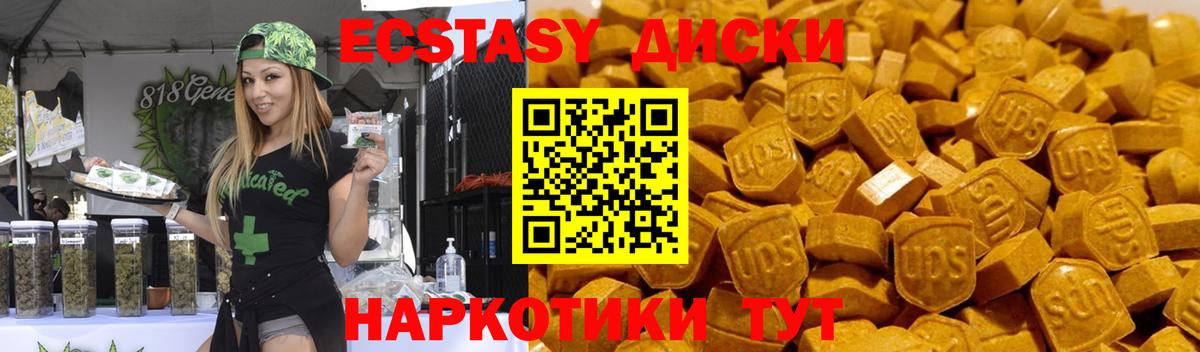Экстази  Ecstasy DUBAI  Вход с VPN  Южно-Сахалинск  Экстази TESLA 