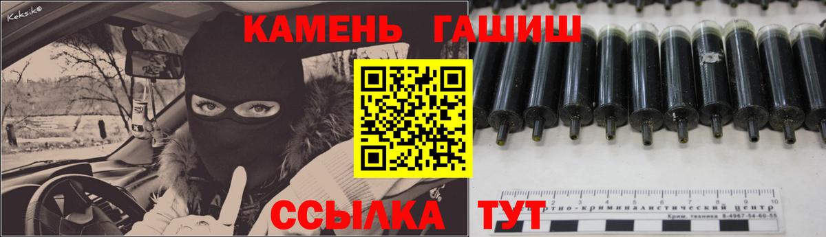 ГАШ гарик Южно-Сахалинск