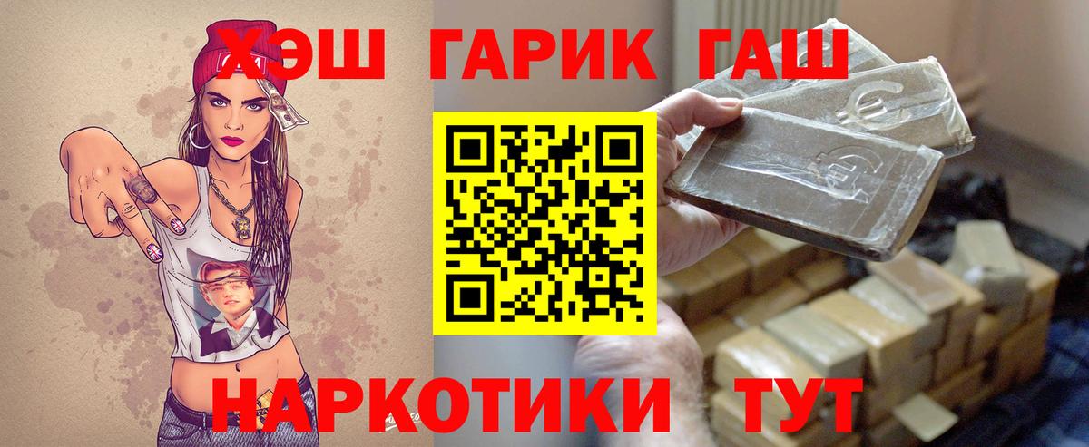Южно-Сахалинск  Гашиш Premium  ГАШИШ  Вход с VPN 