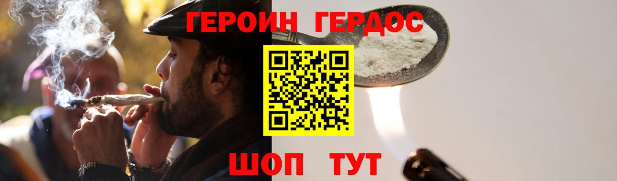 Южно-Сахалинск  ГЕРОИН  Вход с VPN  Героин белый 