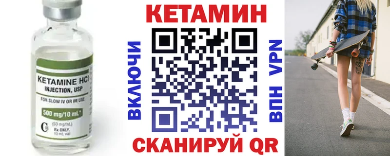 Кетамин VHQ Южно-Сахалинск