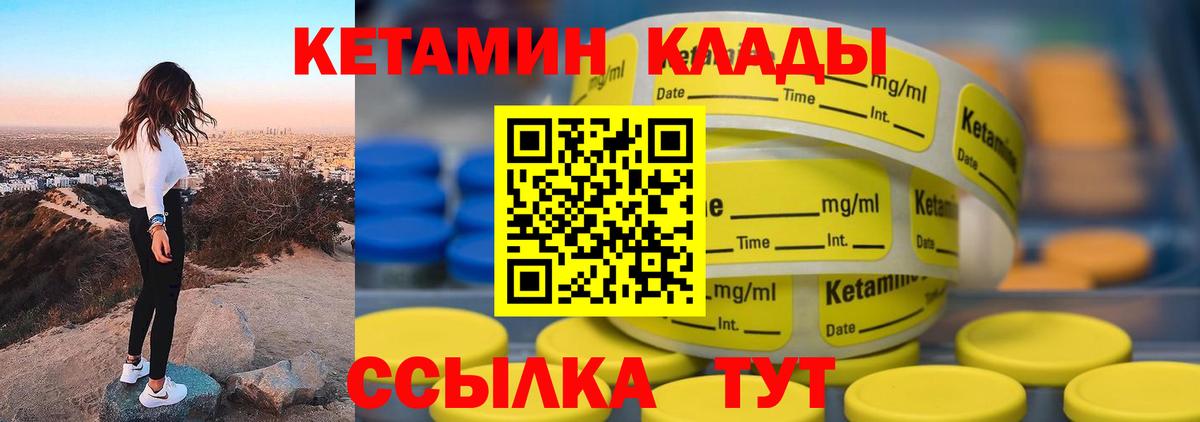 Южно-Сахалинск  КЕТАМИН VHQ  Вход с VPN 