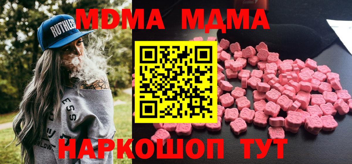 Южно-Сахалинск  МДМА Molly  MDMA VHQ  Вход с VPN 
