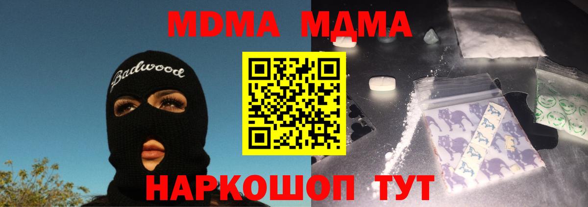 Меф Южно-Сахалинск