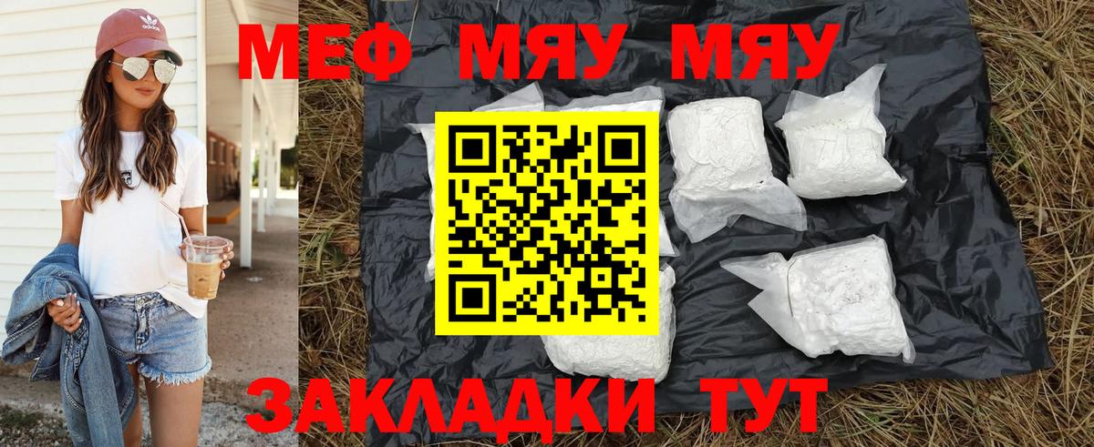 МЕФ мука Южно-Сахалинск