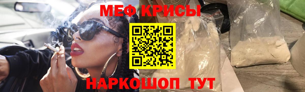 МЯУ-МЯУ мука  МЯУ-МЯУ  Южно-Сахалинск  Меф  Вход с VPN  Меф мяу мяу 