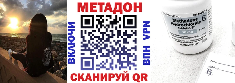 МЕТАДОН methadone  наркота  OMG ССЫЛКА  Южно-Сахалинск 