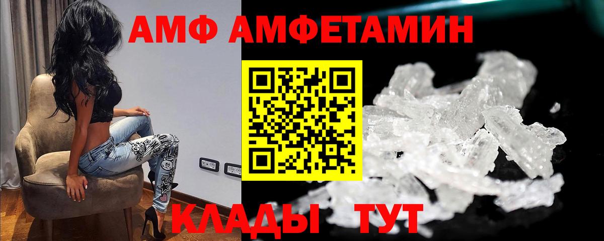 МЕТАМФЕТАМИН пудра  Вход с VPN  Южно-Сахалинск 