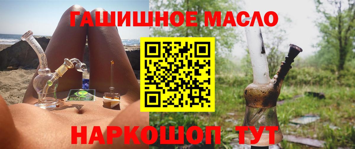 Дистиллят ТГК вейп с тгк Южно-Сахалинск