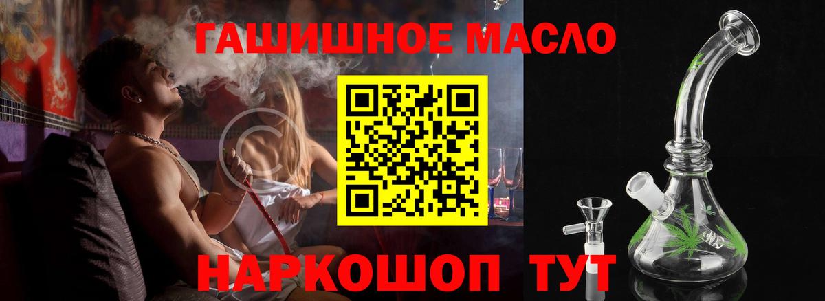 ТГК THC oil  ТГК THC oil  Вход с VPN  Южно-Сахалинск 