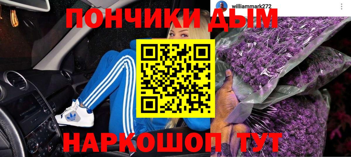 Южно-Сахалинск  Бошки Шишки LSD WEED  Конопля VHQ  Канабис ГИДРОПОН  Вход с VPN 